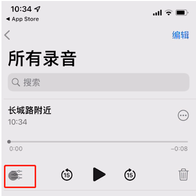 iOS15语音备忘录跳过静音设置方法