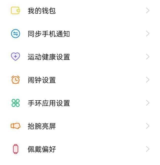 OPPO手环时尚版怎么样-值得入手吗