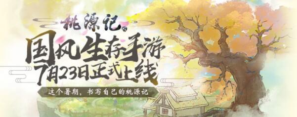 桃源记熊猫怎么驯服