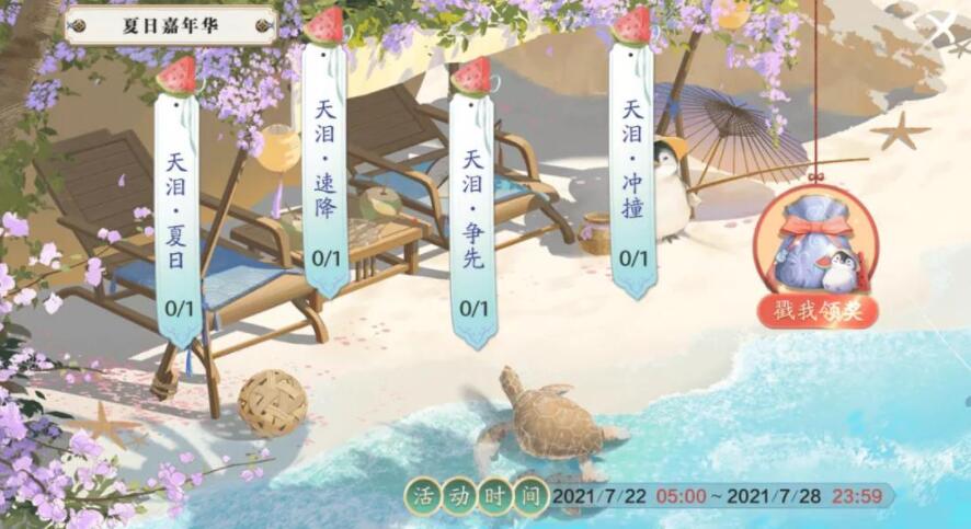 天涯明月刀手游青花玉染时装免费获取方法