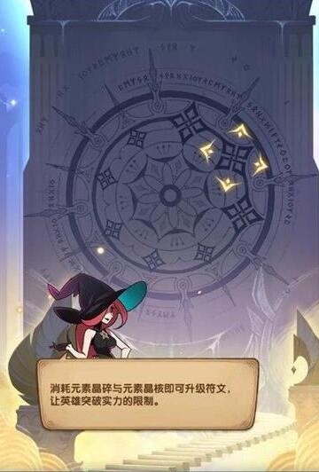 剑与远征元素晶核速刷方法