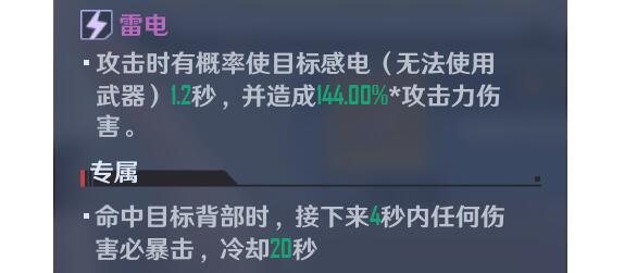 幻塔晶棱暗刺优缺点详解
