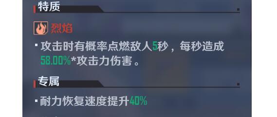 幻塔炼狱火铳玩法优势一览