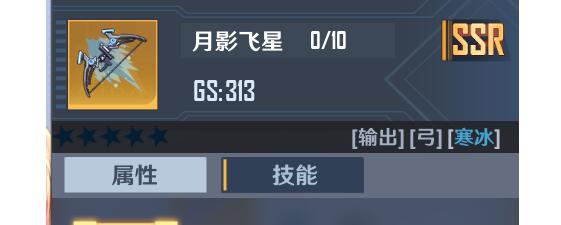 幻塔月影飞星使用强度一览