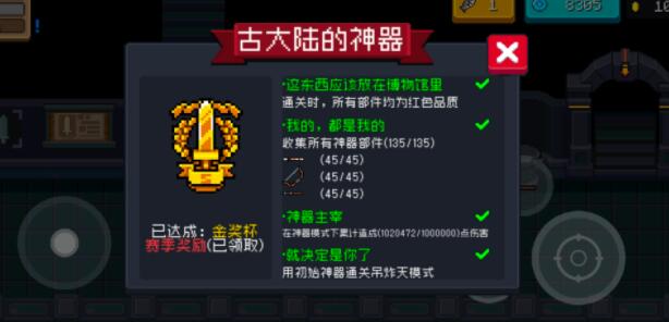元气骑士魔法碎片速刷技巧