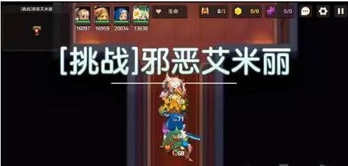 坎公骑冠剑怎么完成挑战邪恶艾米丽攻略