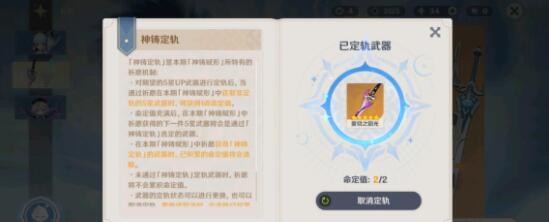 原神饭团食谱获取途径一览