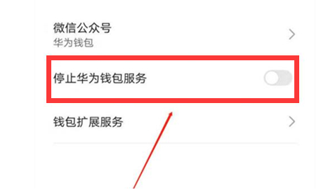 华为钱包app在哪里-华为钱包app在哪里打开