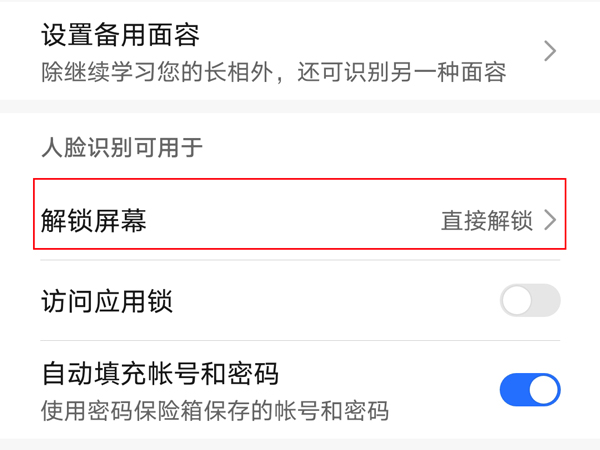 荣耀畅玩20有指纹识别功能吗？(荣耀20指纹识别功能不见了)