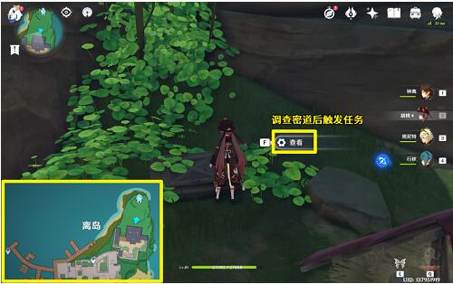 原神离岛之路任务全解