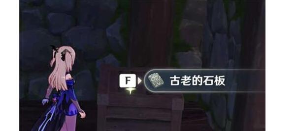 原神柴门二郎任务石板位置