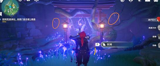 原神地下隐藏镇物解锁攻略
