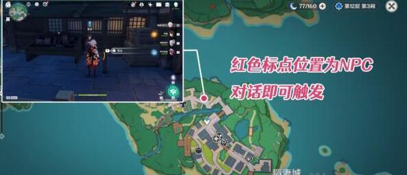 原神稻妻猜猜我是谁成就完成方法