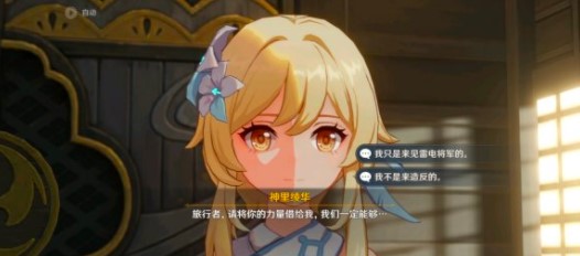 原神璃月一番成就任务完成方法