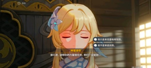 原神璃月一番成就任务完成方法