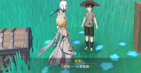 原神长次的财宝获取方式