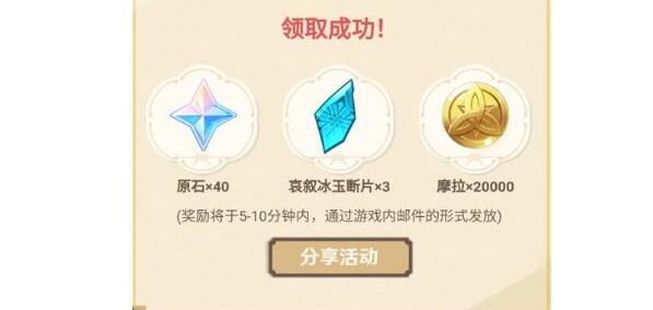 原神白鹭之约活动完成攻略