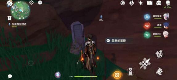 原神不再变老成就6座墓碑地点一览