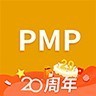 PMP项目管理助手 v3.2.5