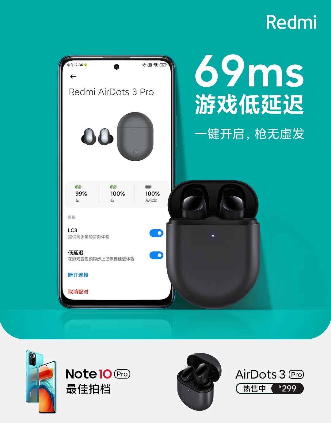 redmiairdots3pro值得入手吗