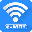 老人WiFi宝 v1.1.8