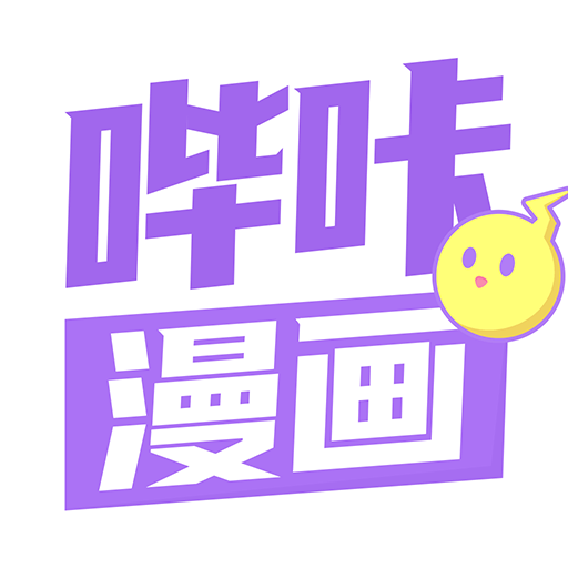 哔咔漫画v1.0.5