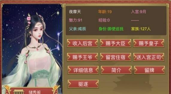 皇帝成长计划2造化六天领不了解决方法