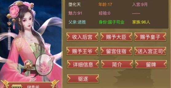 皇帝成长计划2造化六天领不了解决方法