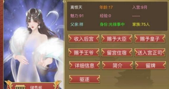 皇帝成长计划2造化六天领不了解决方法