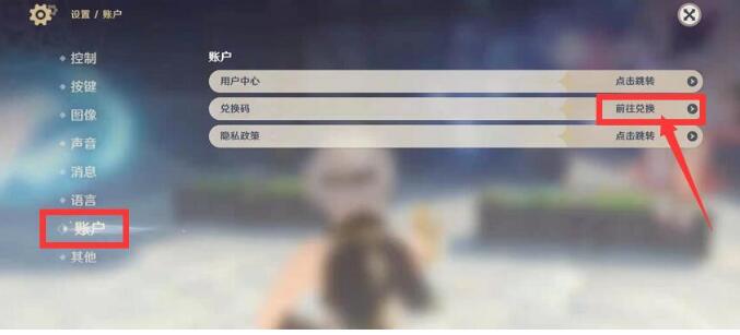 原神7.29兑换码分享
