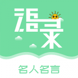 起引名人名言 v1.6