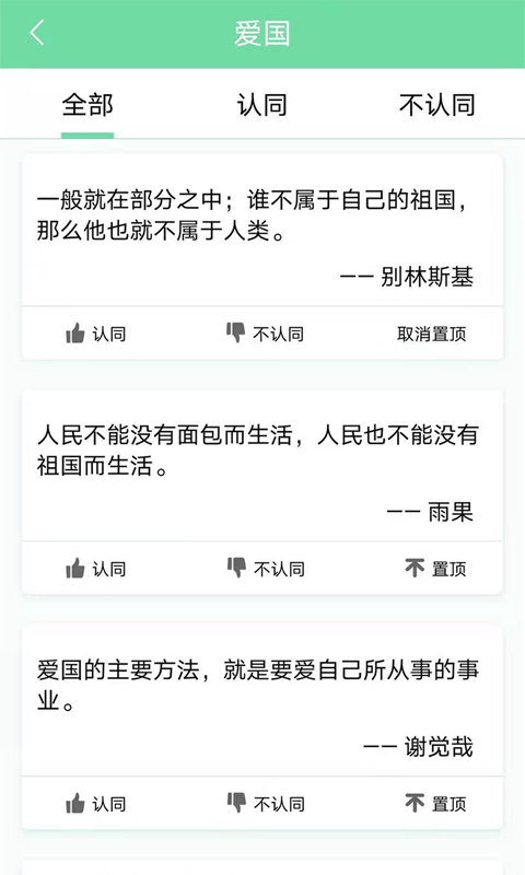 起引名人名言app下载 起引名人名言app安卓版下载v1 0 非凡软件站