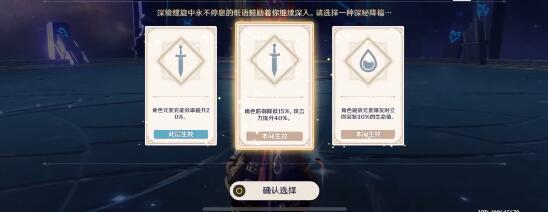 原神幸雄隐藏对话奖励汇总