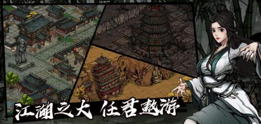 烟雨江湖剑王阁寻找小师妹攻略