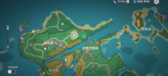 原神药师的笔记本寻找位置一览