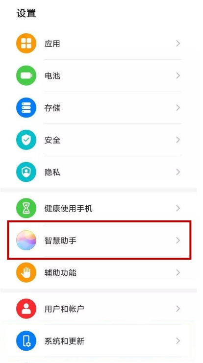 华为P50怎么关闭来电语音播报-怎么取消来电播报