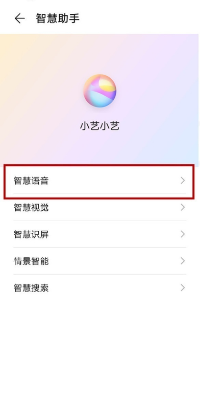 华为P50怎么关闭来电语音播报-怎么取消来电播报