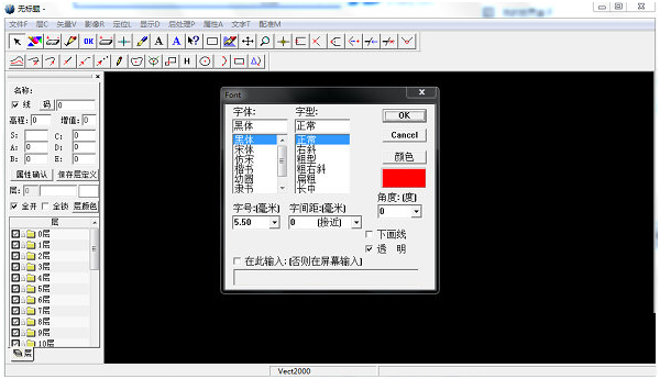 vect2000免注册码版 v1.2下载