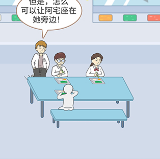 《我的爱情太难了》第3关通关攻略