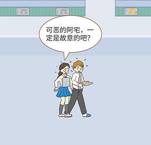 《我的爱情太难了》第3关通关攻略