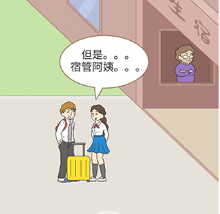 《我的爱情太难了》第2关通关攻略