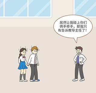 《我的爱情太难了》第5关通关攻略