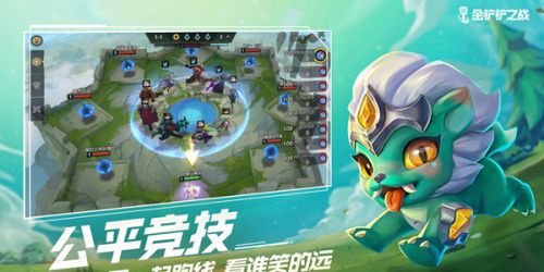 金铲铲之战什么时候公测上线 金铲铲之战正式上线时间