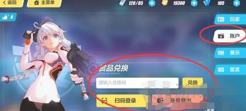 崩坏3滨海之风兑换码礼包码一览
