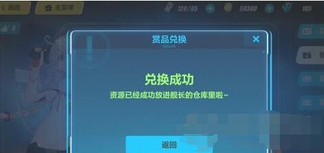 崩坏3滨海之风兑换码礼包码一览