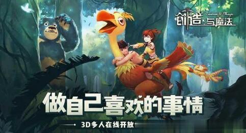 创造与魔法2021最新兑换码大全