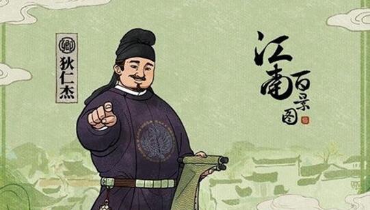 江南百景图邀请狄仁杰玩法攻略