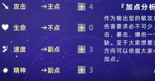 斗罗大陆魂师对决风笑天玩法攻略
