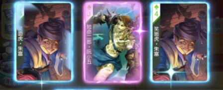 小浣熊百将传黑桃阵容配对技巧