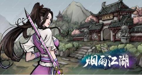 烟雨江湖太乙的药玩法攻略